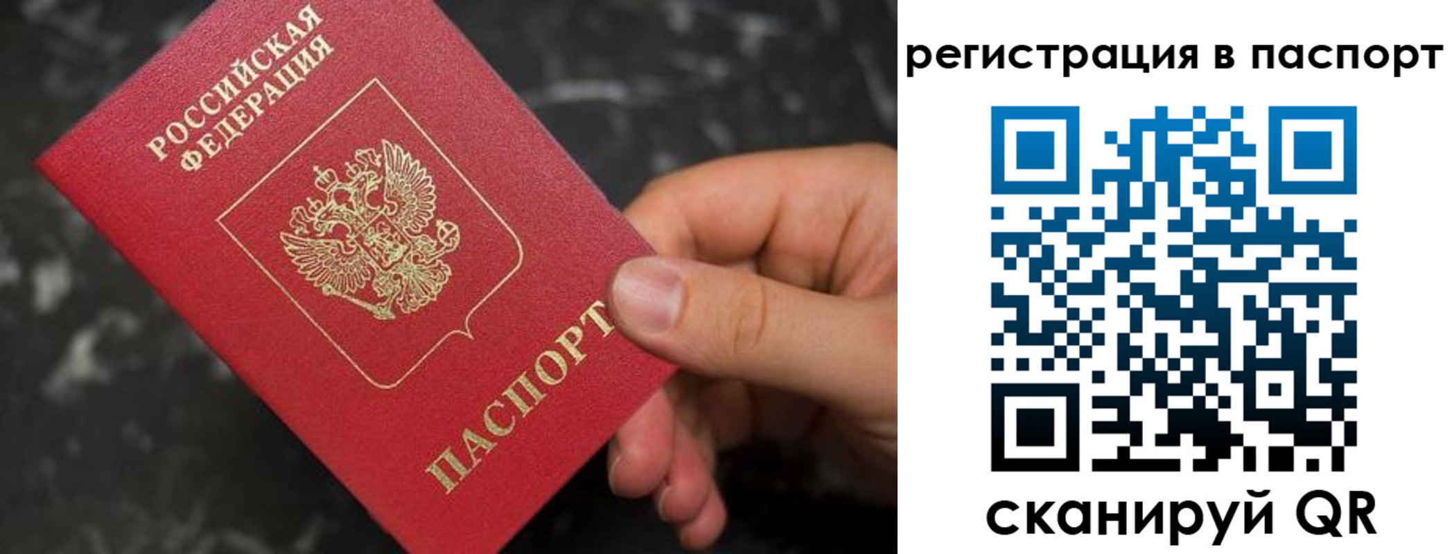 прописка для работы в Дигоре