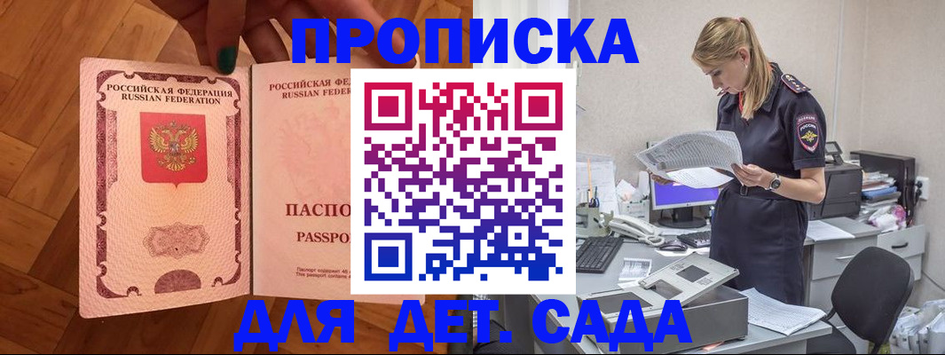 прописка 2025 в Дигоре