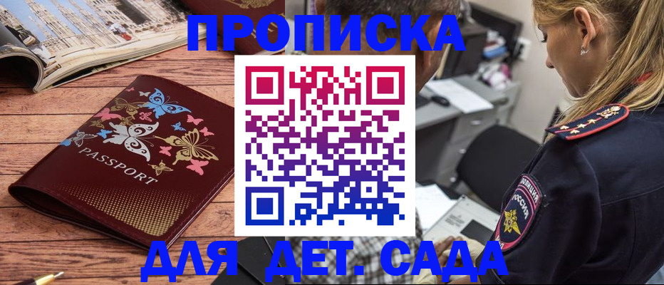 регистрация в Дигоре