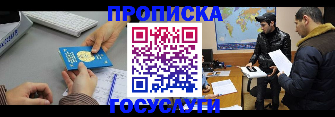 временная регистрация в Дигоре
