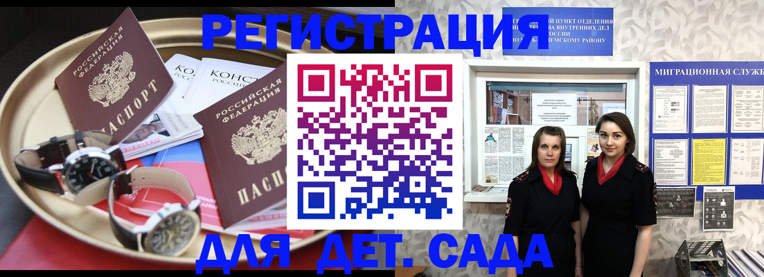 временная регистрация надежно в Дигоре