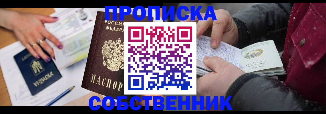 прописка регистрация в Дигоре