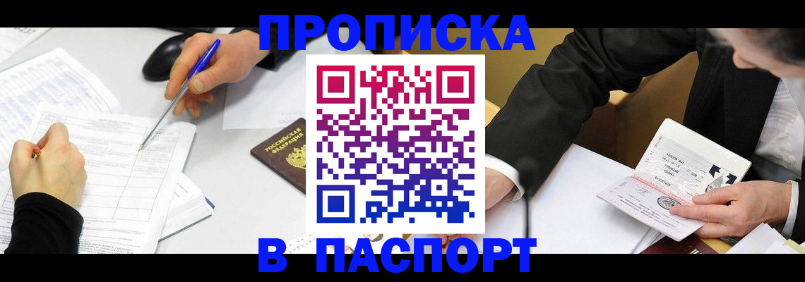 временная регистрация госуслуги в Дигоре