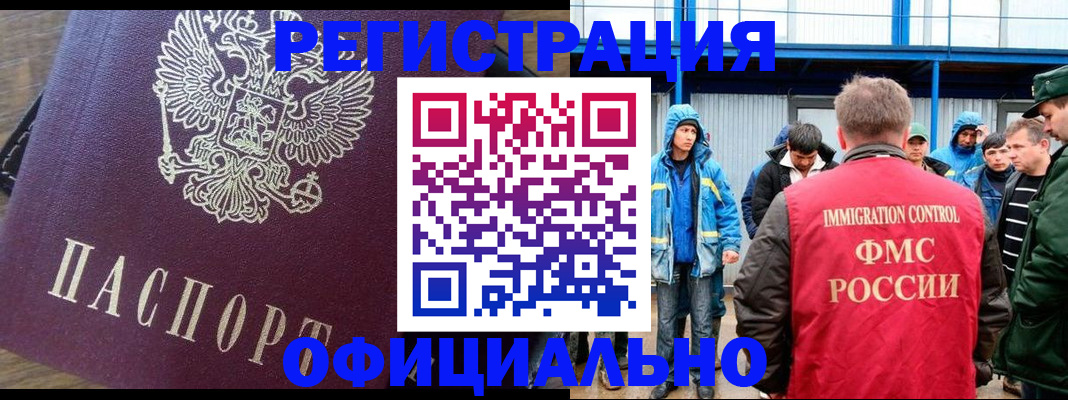 прописка для школы в Дигоре